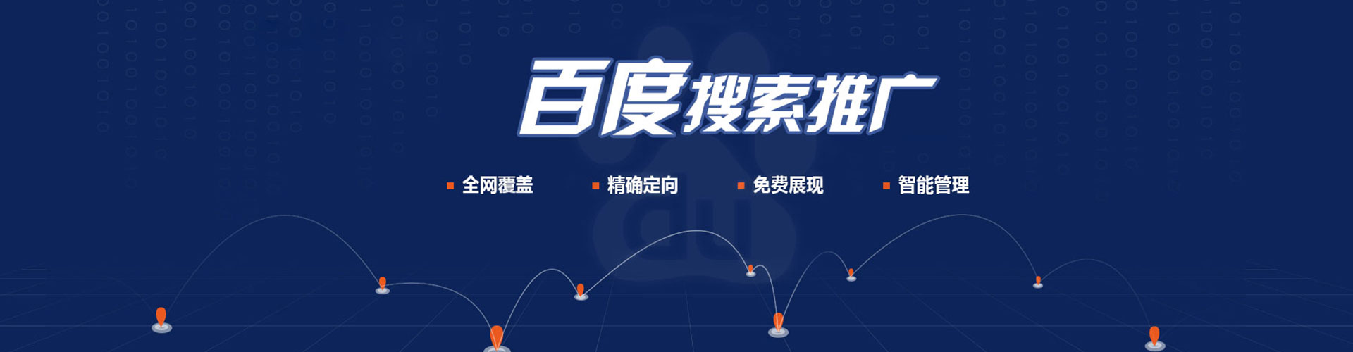 珲春百度sem
